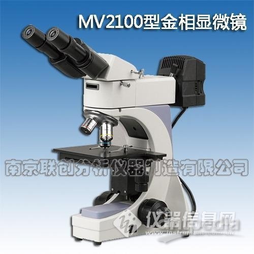 金相MV2100金相显微镜.jpg