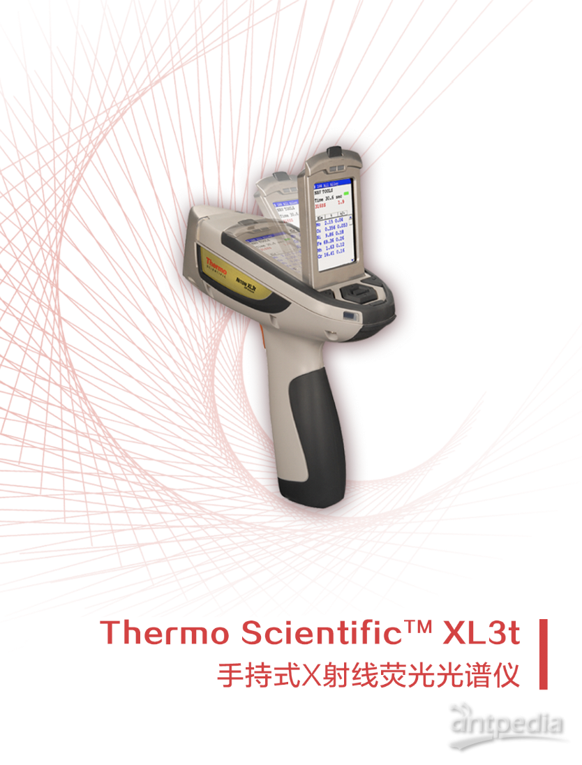 XL3t 手持式X射线荧光光谱仪.png