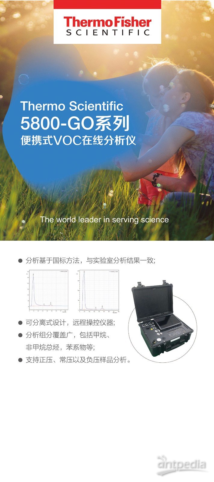 Thermo Scientific 5800-GO系列便携式VOC分析仪.jpg