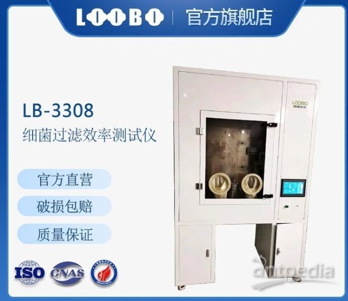 LB-3308口罩细菌过滤效率检测仪 4.jpg