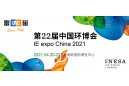 上海仪电科仪与您相约2021上海环博会！