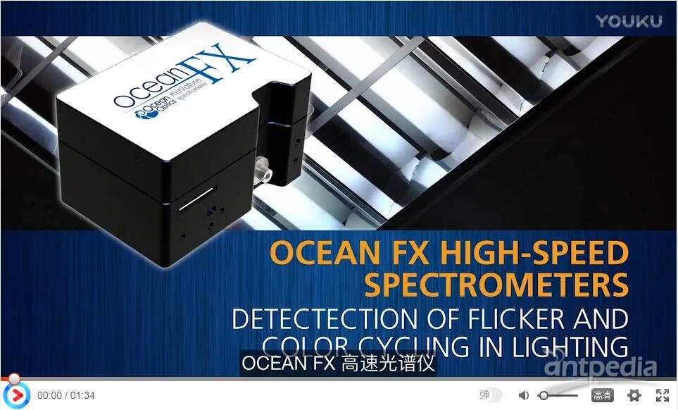 Ocean FX在照明频闪和颜色测量中的应用