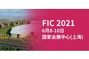 邀请函 | FIC2021 中国国际食品添加剂和配料展览会
