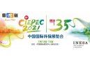  上海仪电科仪诚邀您参加第19届中国国际环保展览会