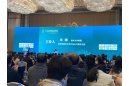 北京博赛德科技应邀出席 第十六届持久性有机污染物论坛暨化学品环境安全大会