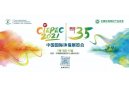 北京博赛德诚邀您莅临参观第十九届中国国际环保展