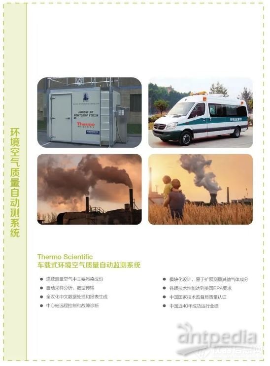 环境空气质量自动监测系统2.JPG