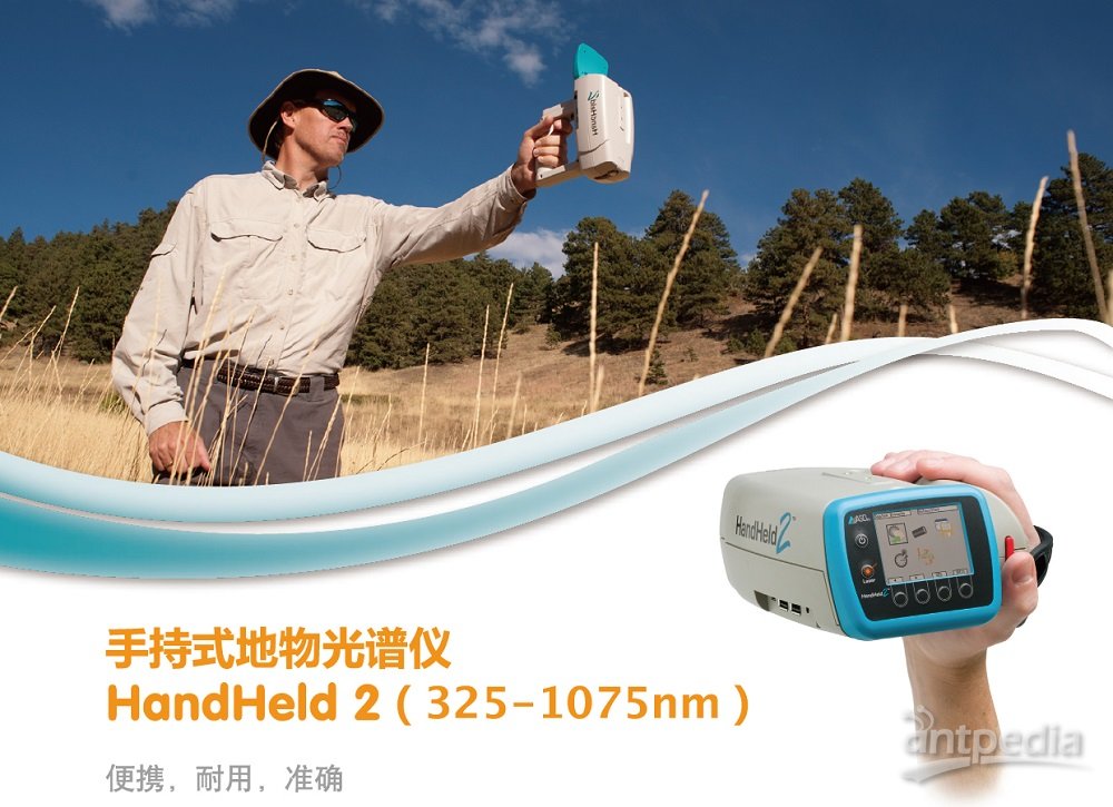 HandHeld 2 手持式地物光谱仪