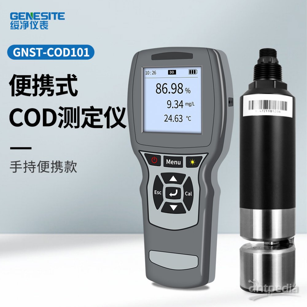 GNST-COD101便携式UV COD测定仪详情.jpg