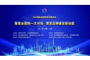 上海仪电科仪受邀参加2022上海国际品牌创新发展论坛