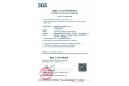 热烈祝贺北京澳维仪器通过SGS评审，认可为合作供应商