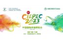 展会回顾 | 2023北京CIEPEC圆满落幕！
