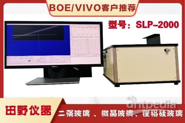 boe二强玻璃应力仪SLP-2000.jpg