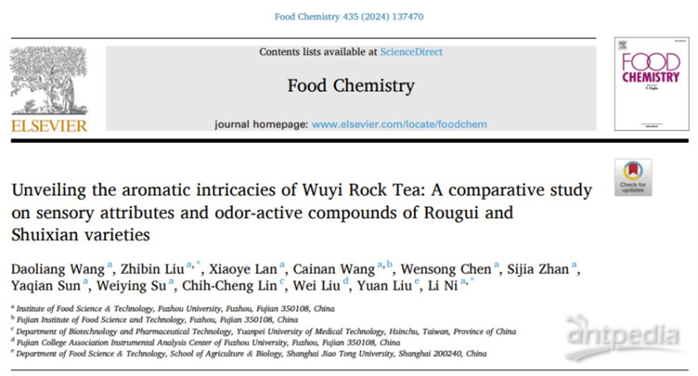 肉桂和水仙两种武夷岩茶的感官属性和香气活力化合物进行全面分析比较